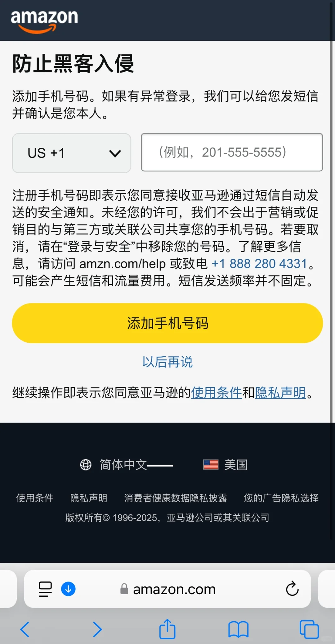如何把想要看的📘传到kindle全流程（超详细）