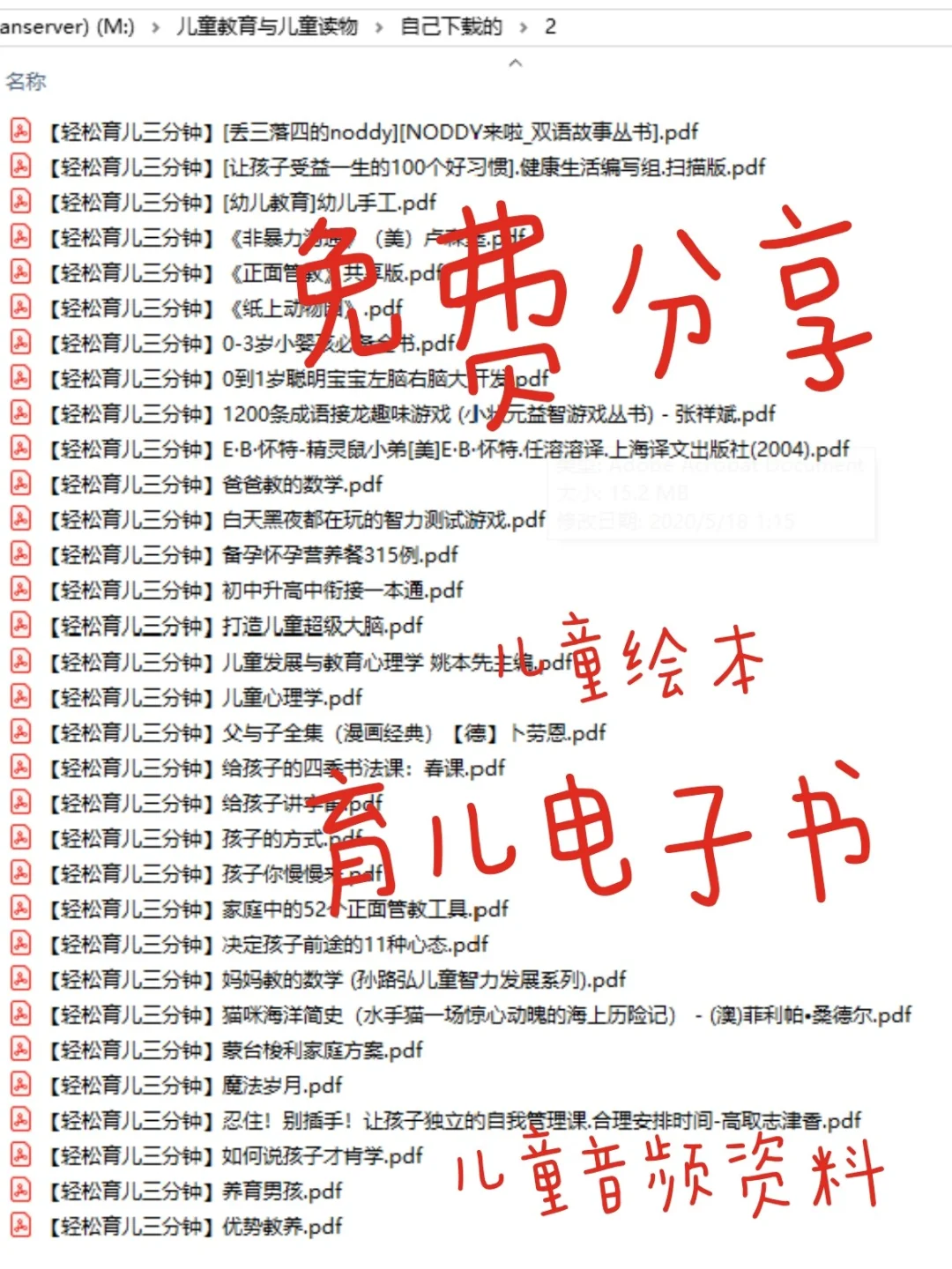 育儿电子书免费分享