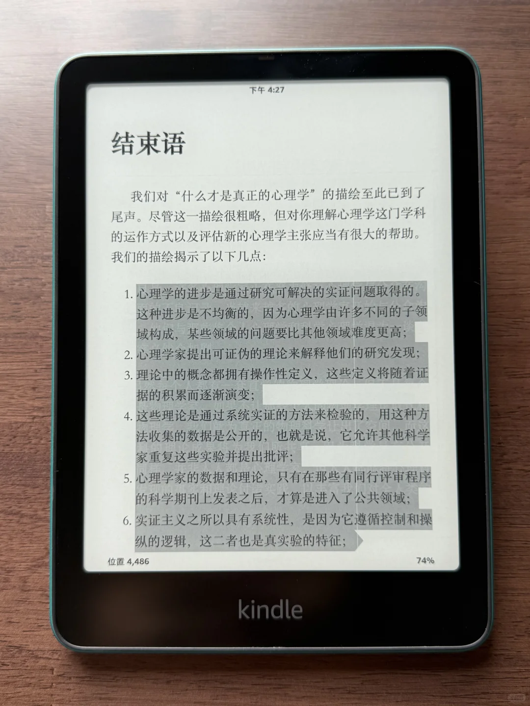 最终还是换上了kindle【捡漏kpw6】