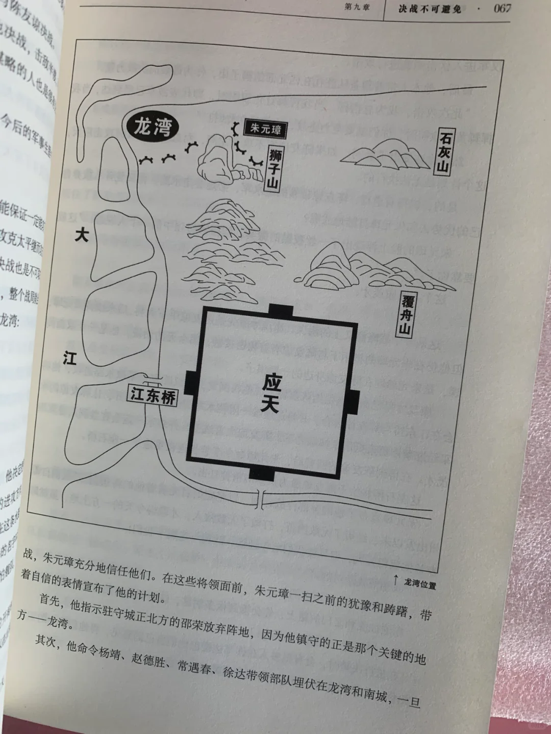 全9册《明朝》，平价出，高质量塑封新书