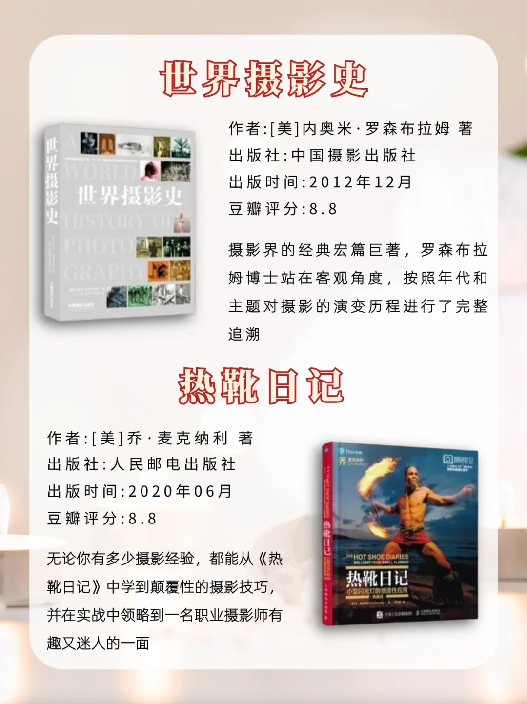 12本摄影书籍推荐，前两本就已经封神‼️