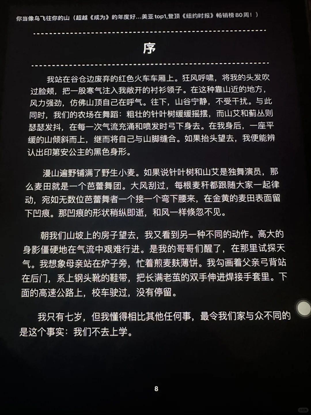 请大数据推给所有爱看电子书的姐妹👭