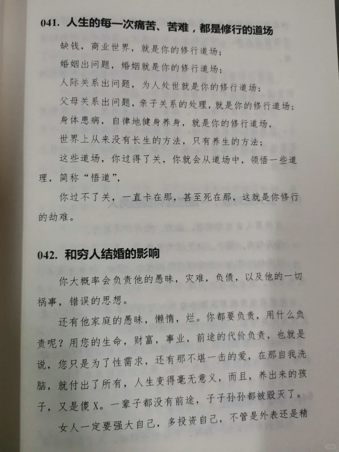 🌟翻烂这本绝版书，脑子真的会开挂！