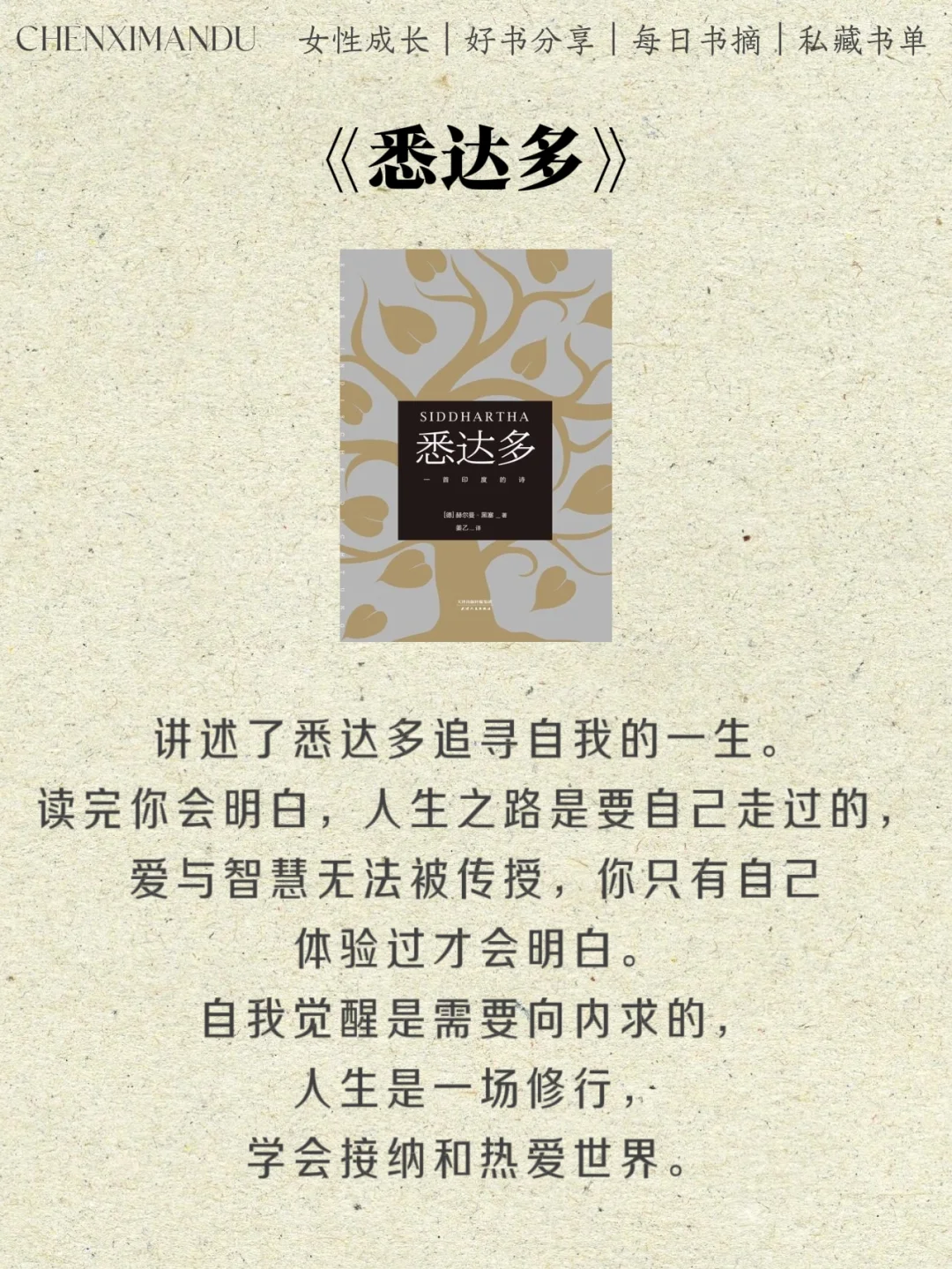影响你一生的9本书，希望你30岁前读完