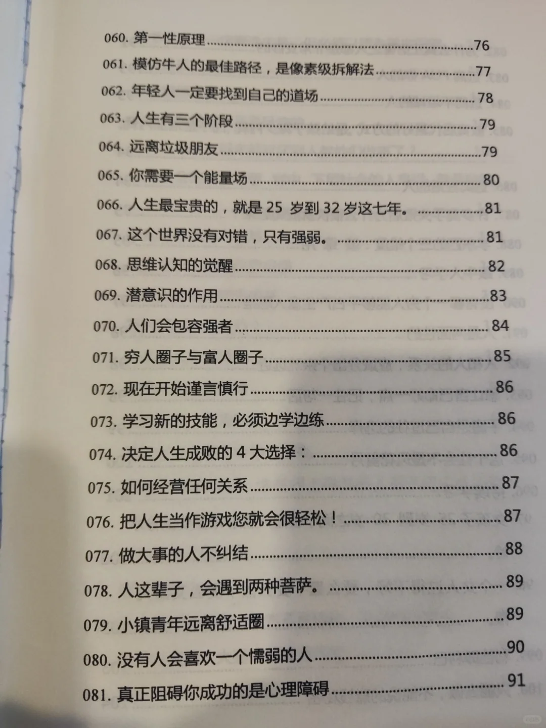 如果我20岁就看到这本书该有多好