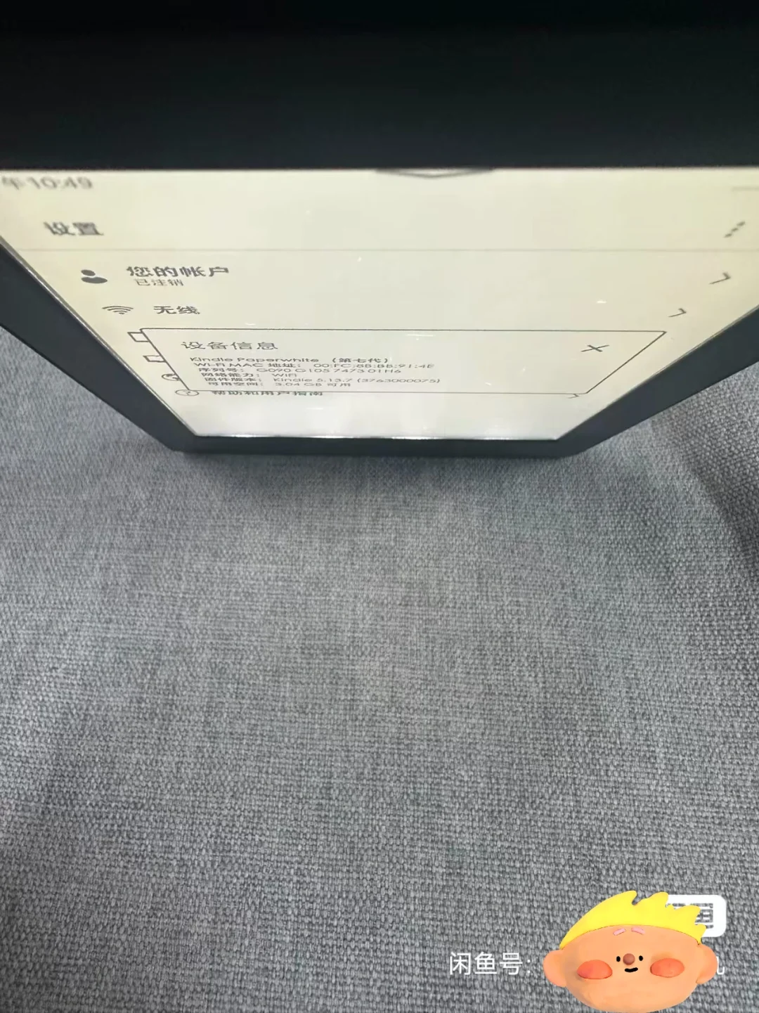 第一次买Kindle