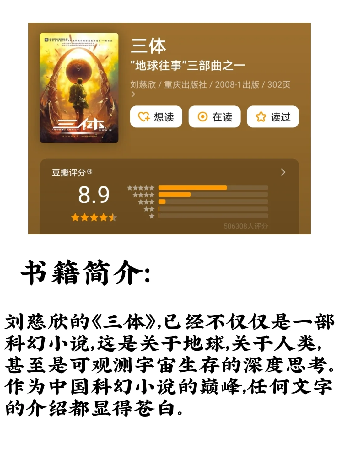 董宇辉推荐书单｜这8本书值得至少读3遍