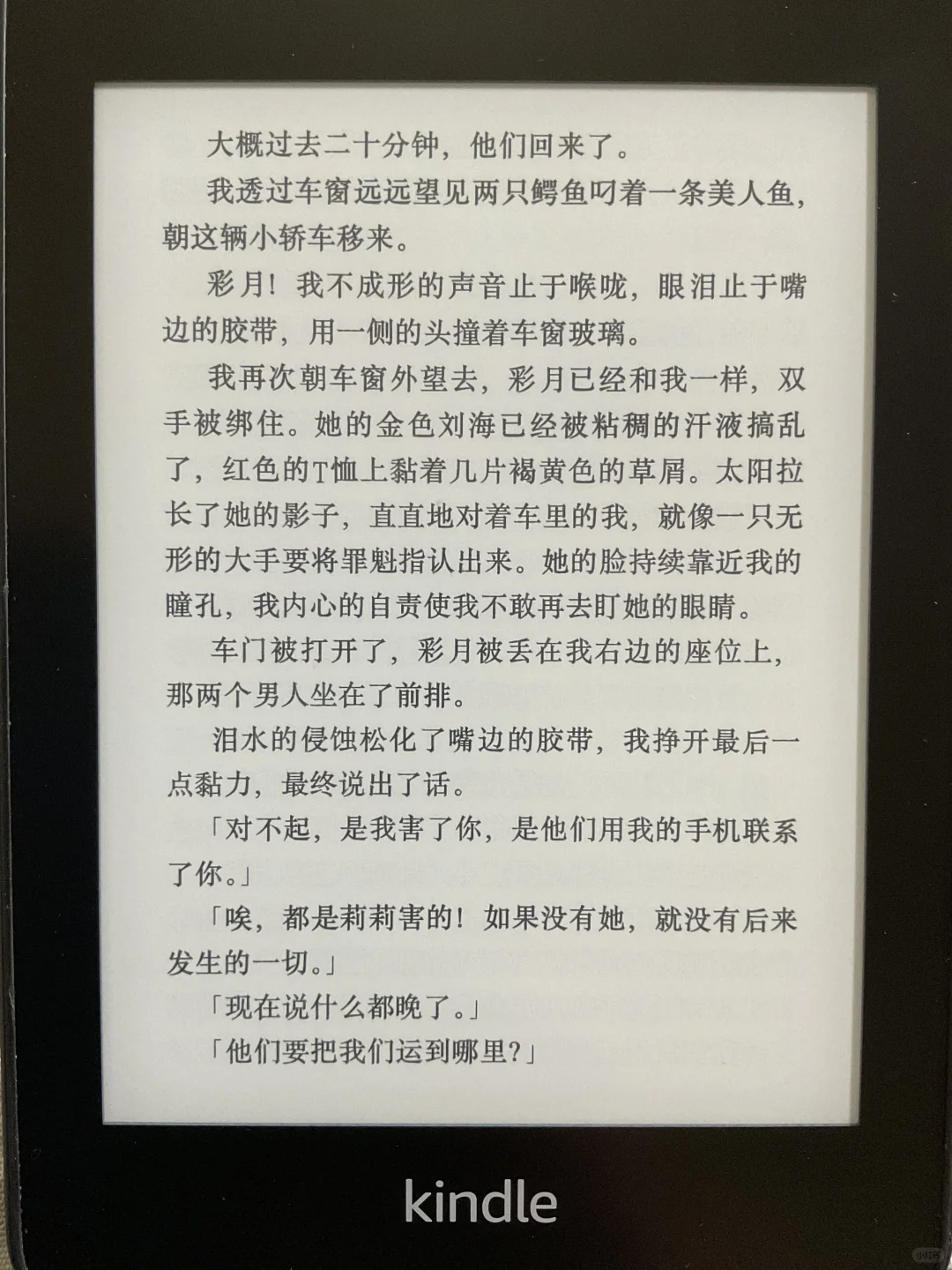 我把自己写的文弄在kindle上了