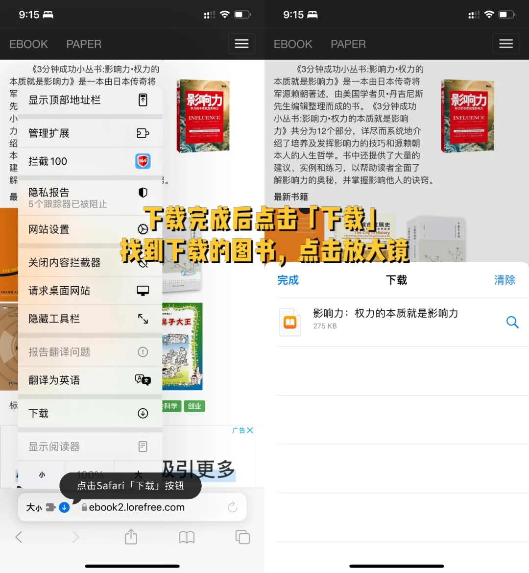 Apple books，配合这个网站真的是阅读加油站