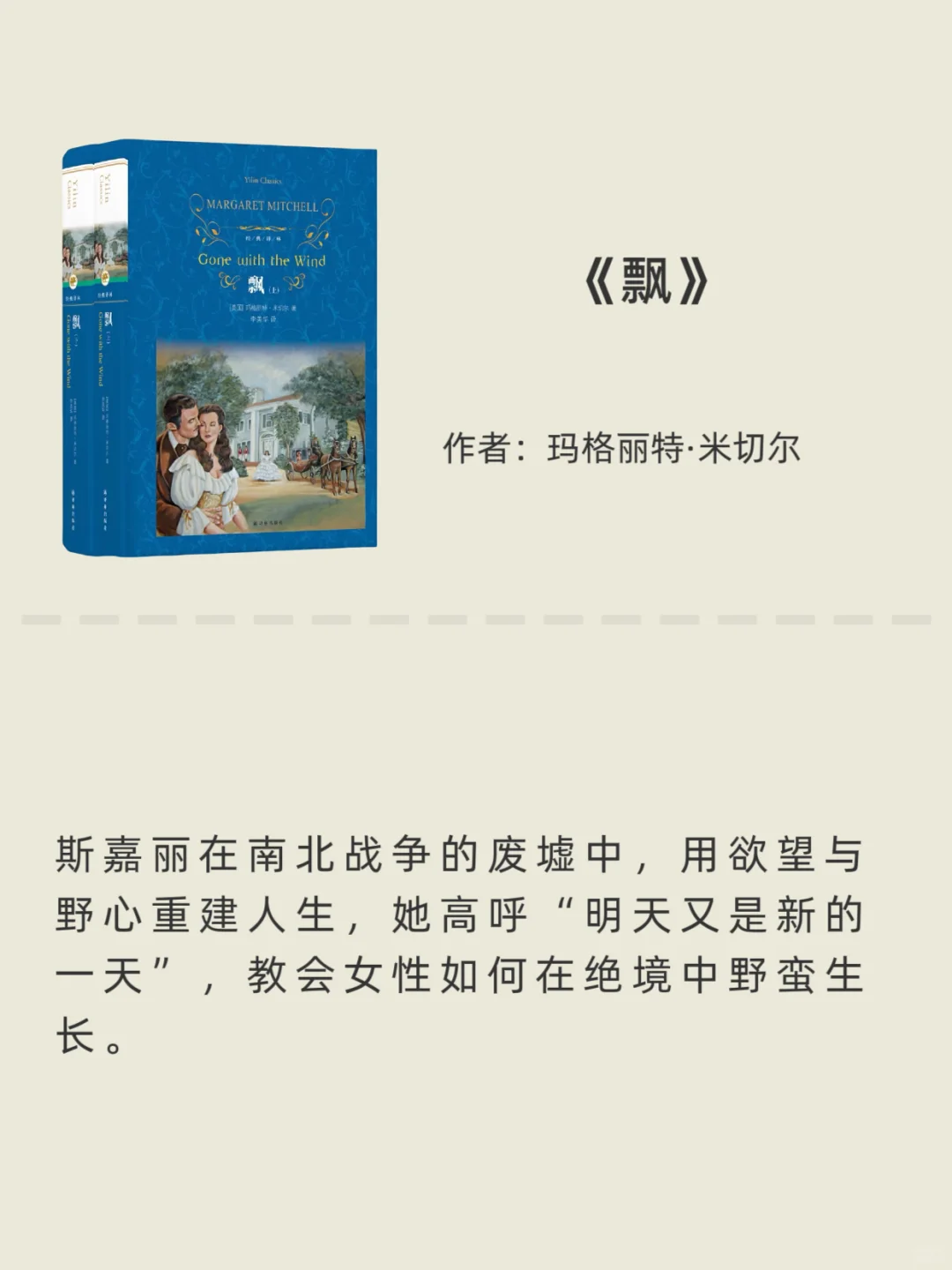 女生必看📚十部值得一看再看的经典世界名著