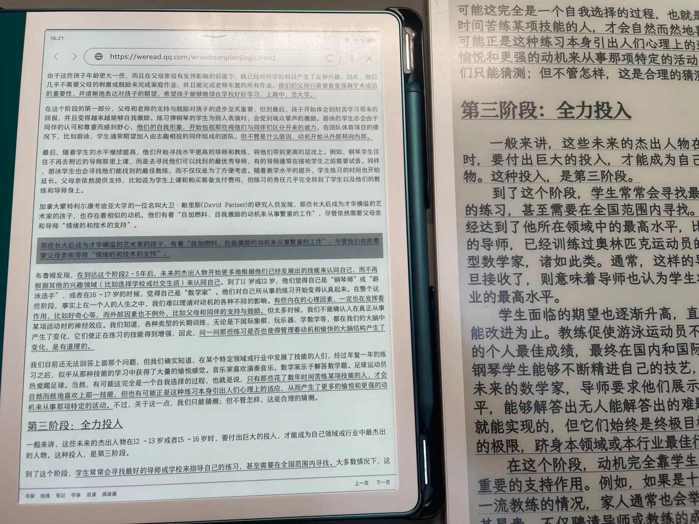 Kindle Scribe 2024的网页微信读书排版问题