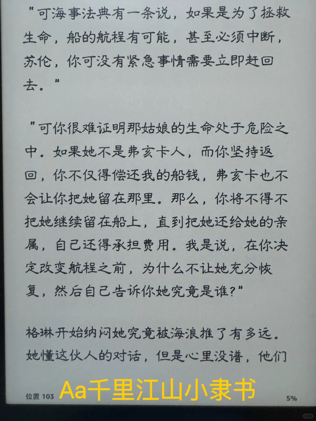 kindle爱用字体分享
