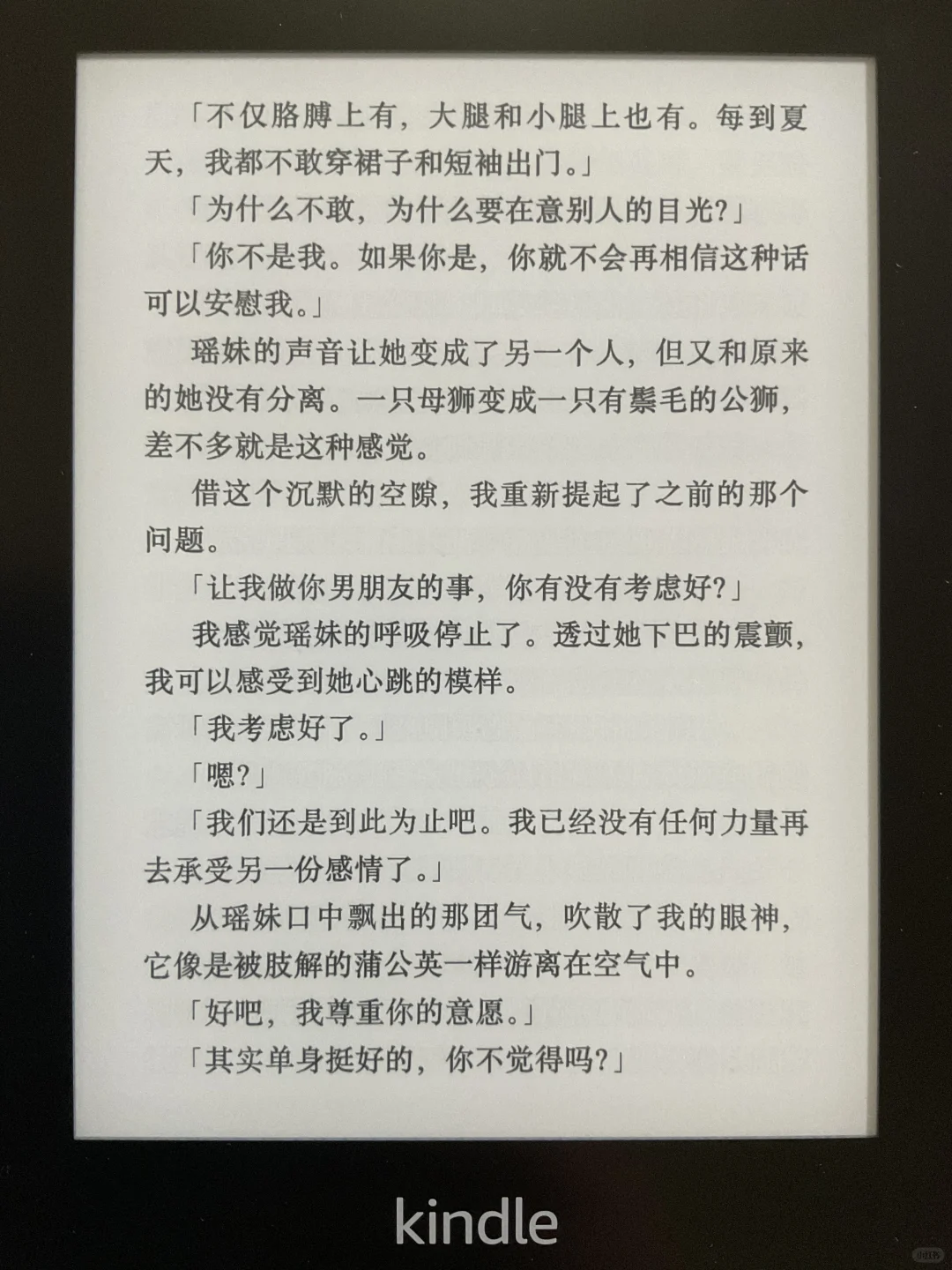 我把自己写的文弄在kindle上了