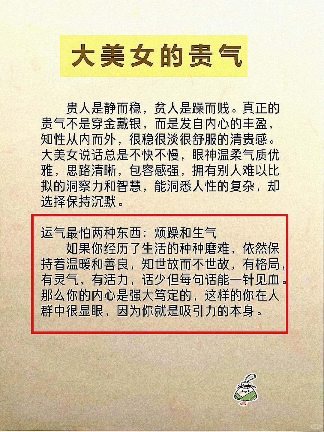 真正的贵气是发自内心的丰盈！