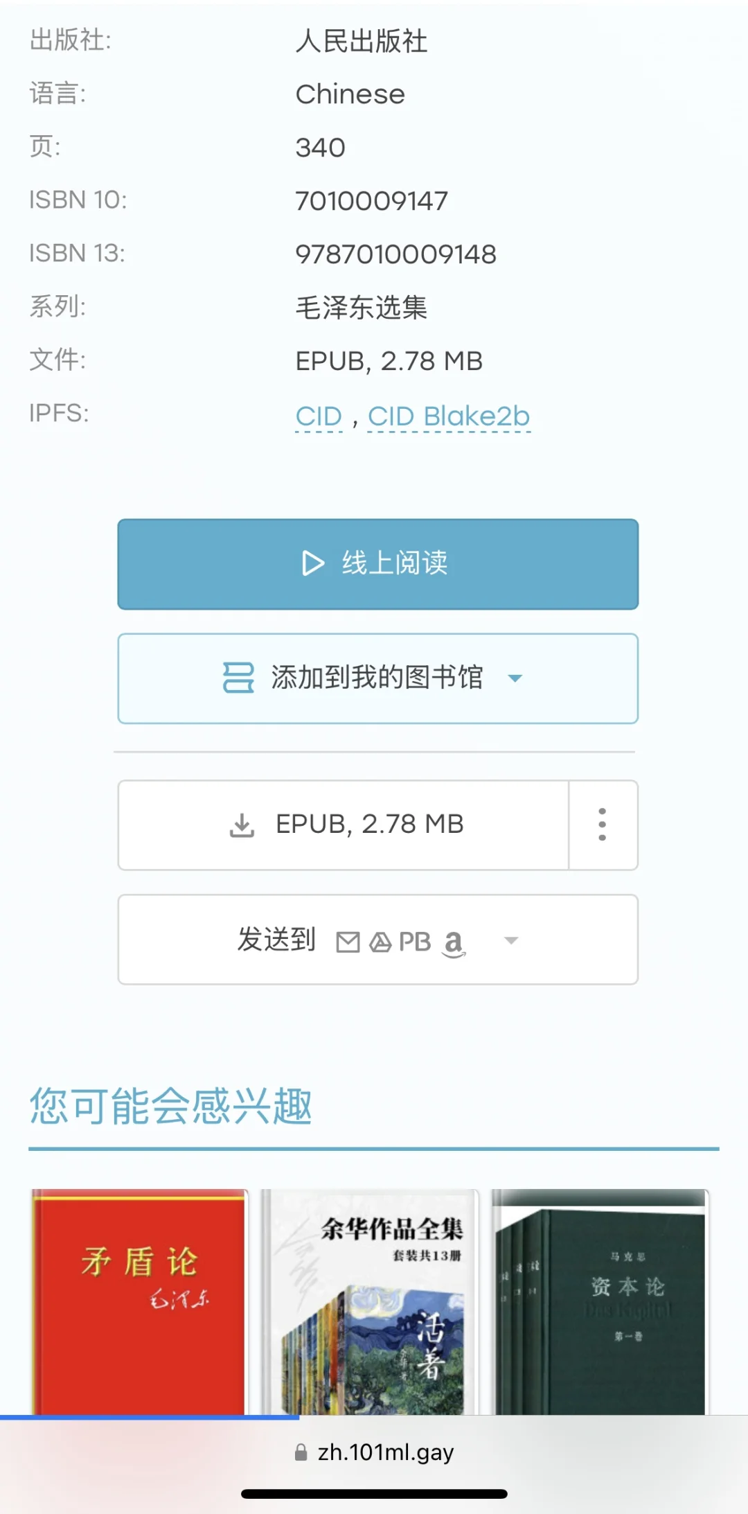如何把想要看的📘传到kindle全流程（超详细）