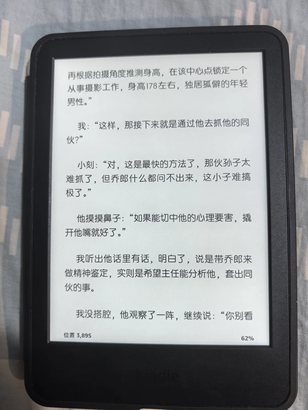 总感觉Kindle2024青春版掉电略快