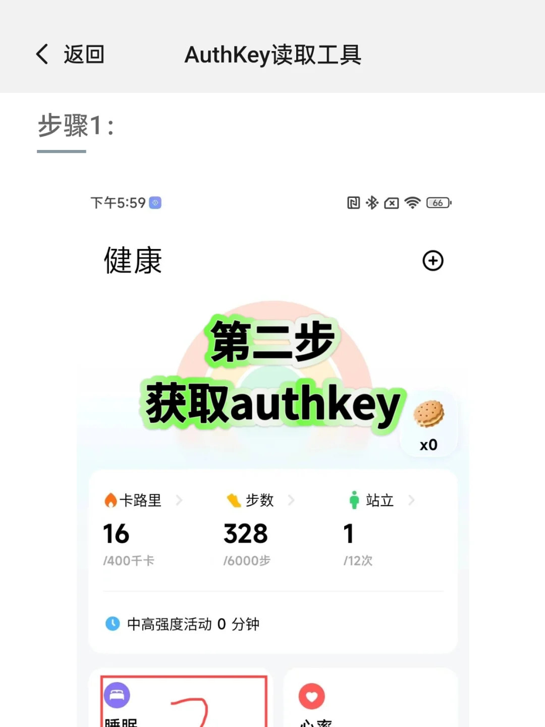红米watch5看小说教程
