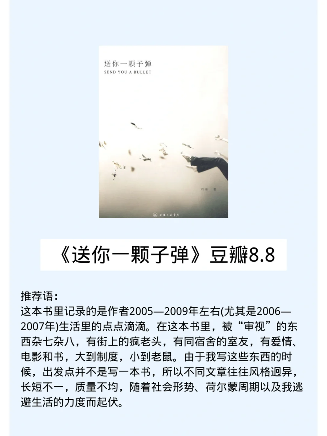 豆瓣读书top250第二期➕电子书资源
