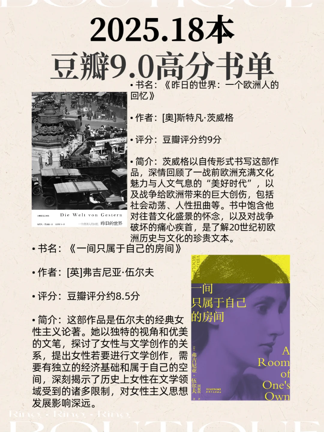 🔥高分书单！书单！书单！书单！📚