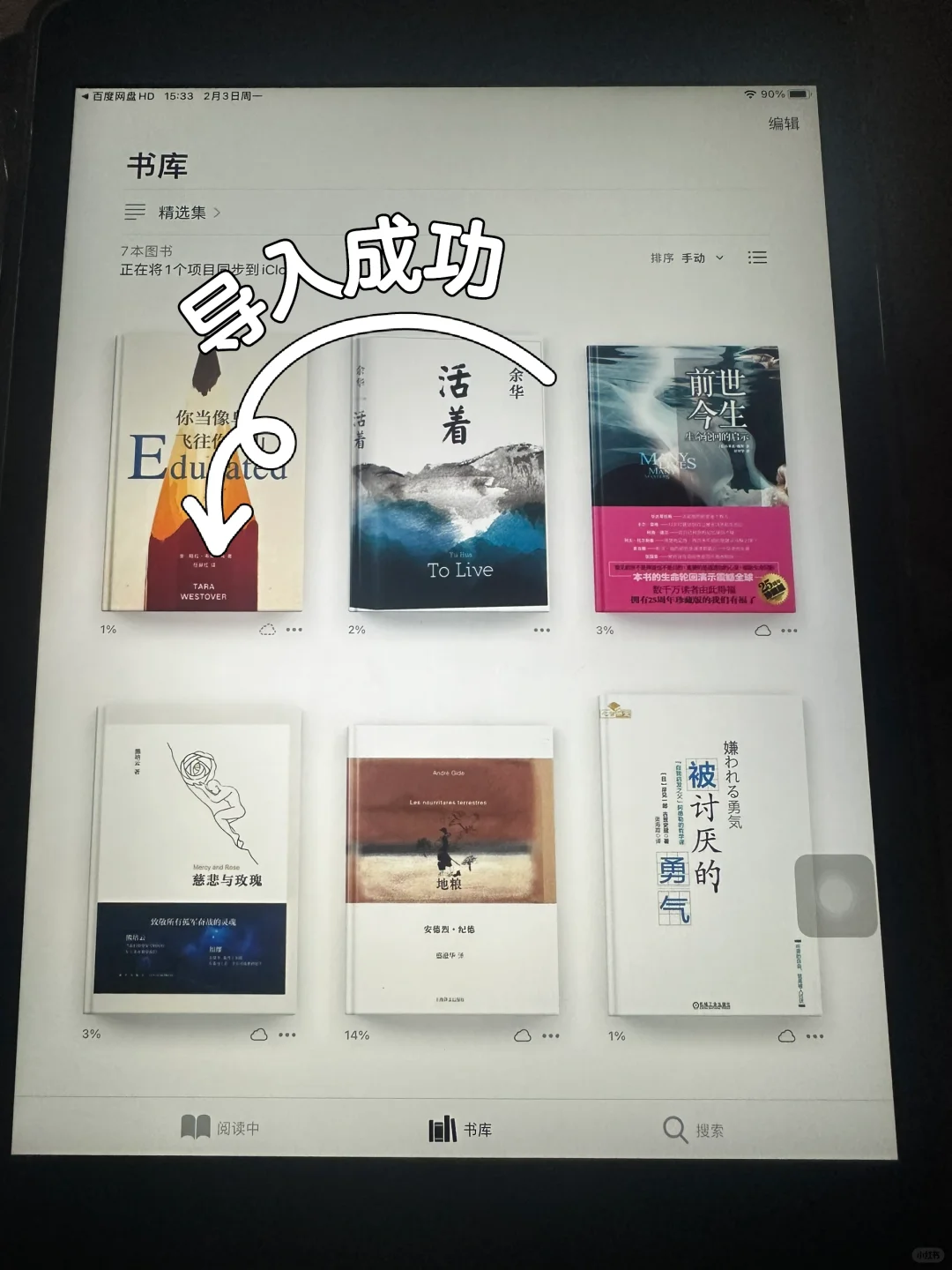请大数据推给所有爱看电子书的姐妹👭