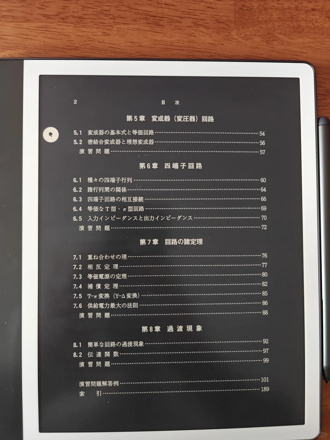 Kindle Scribe 2024开箱体验