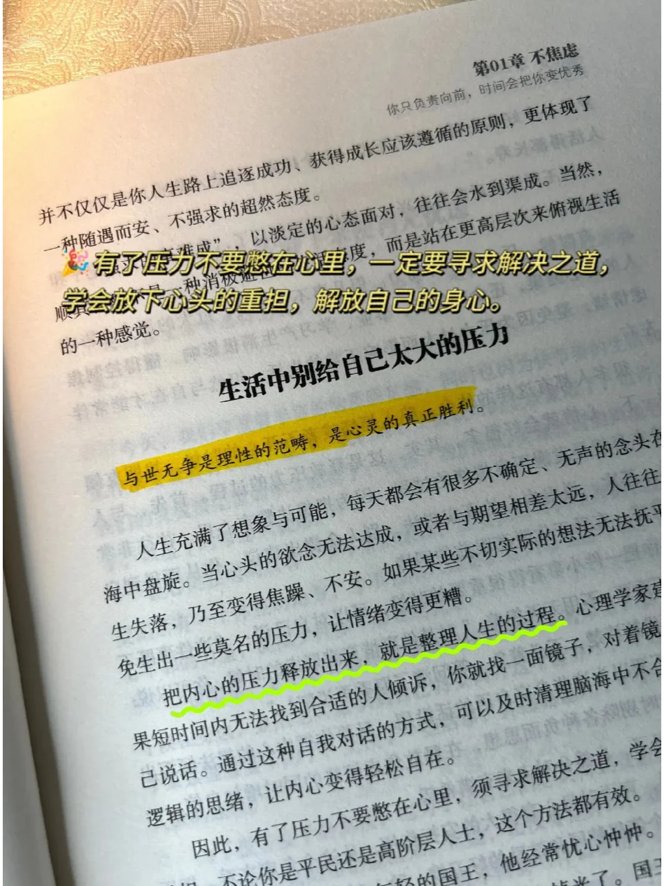 敢不敢做一个通透的人。