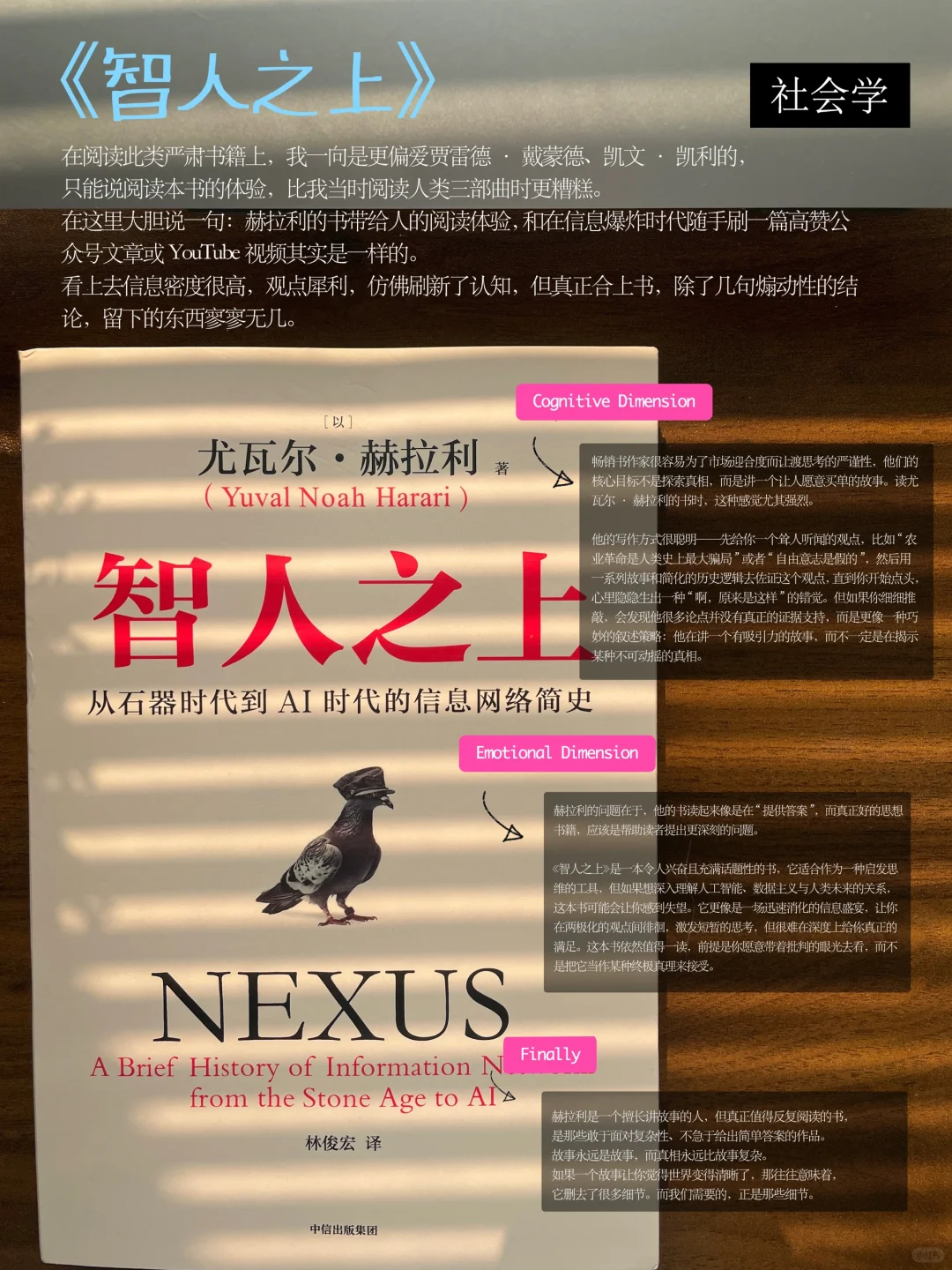 3月书单|学会用通才视角看世界