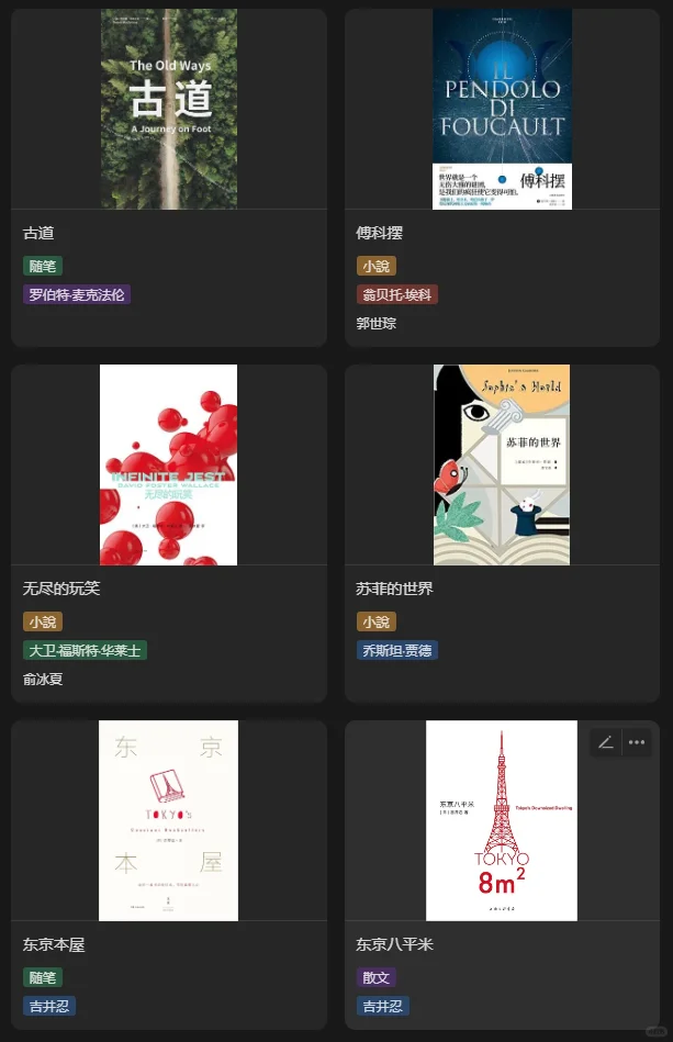 岩中花述S6书单，嘉宾和主持人推荐好书