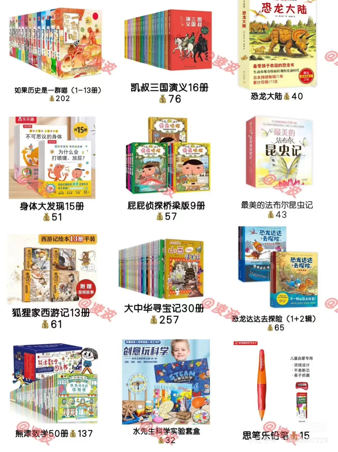 小学生书单推荐｜有多少宝妈等今晚8点买书？