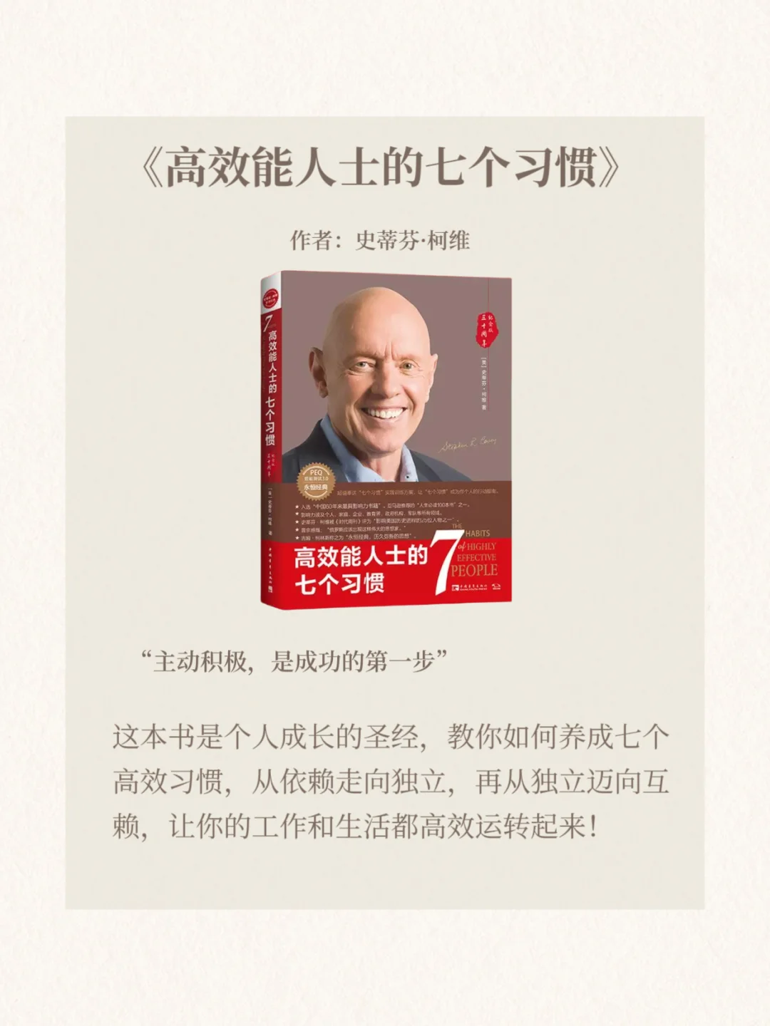 📚世界公认的10本技能提升巨著✨
