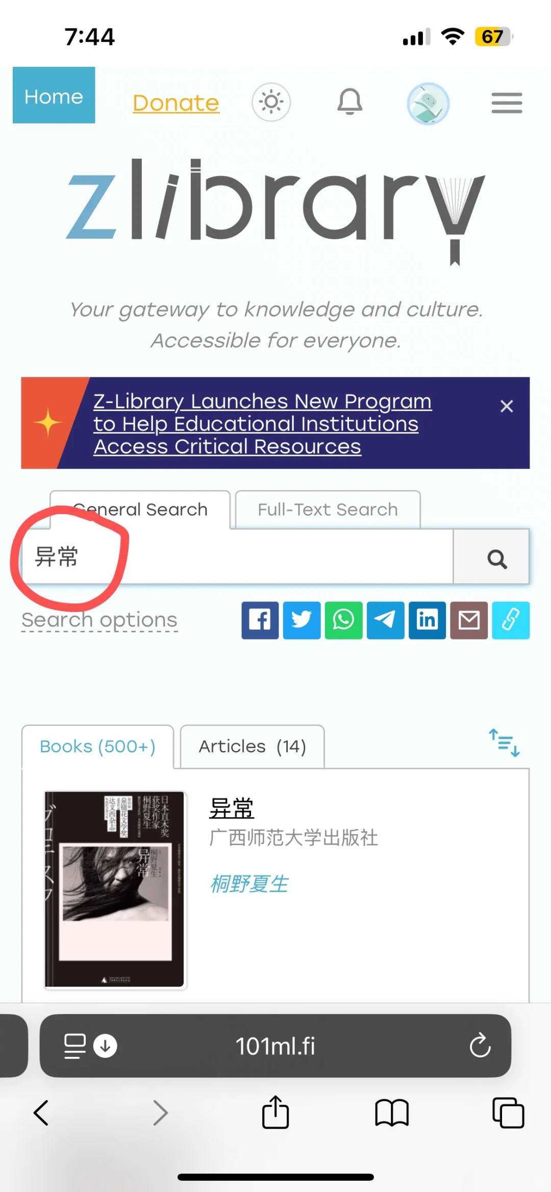 iPhone-kindle传书最便捷方式