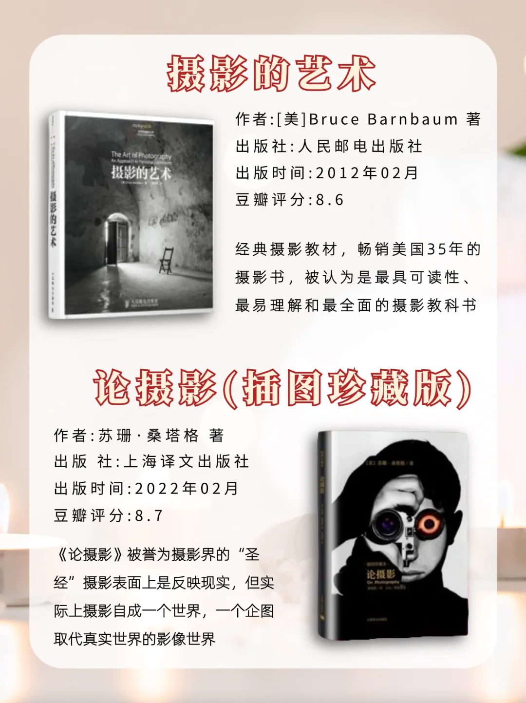 12本摄影书籍推荐，前两本就已经封神‼️