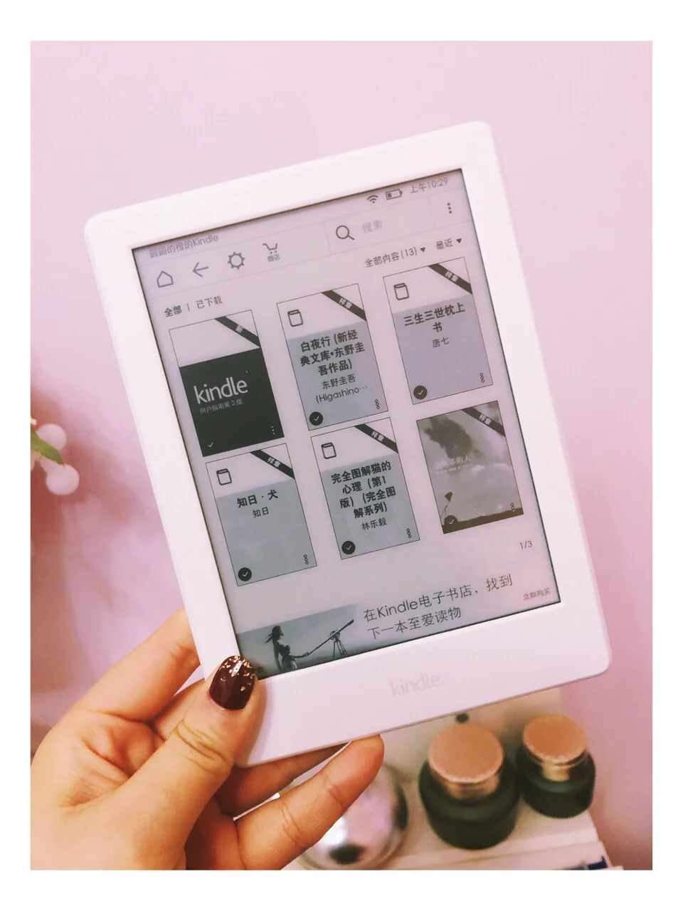 Kindle入手啦