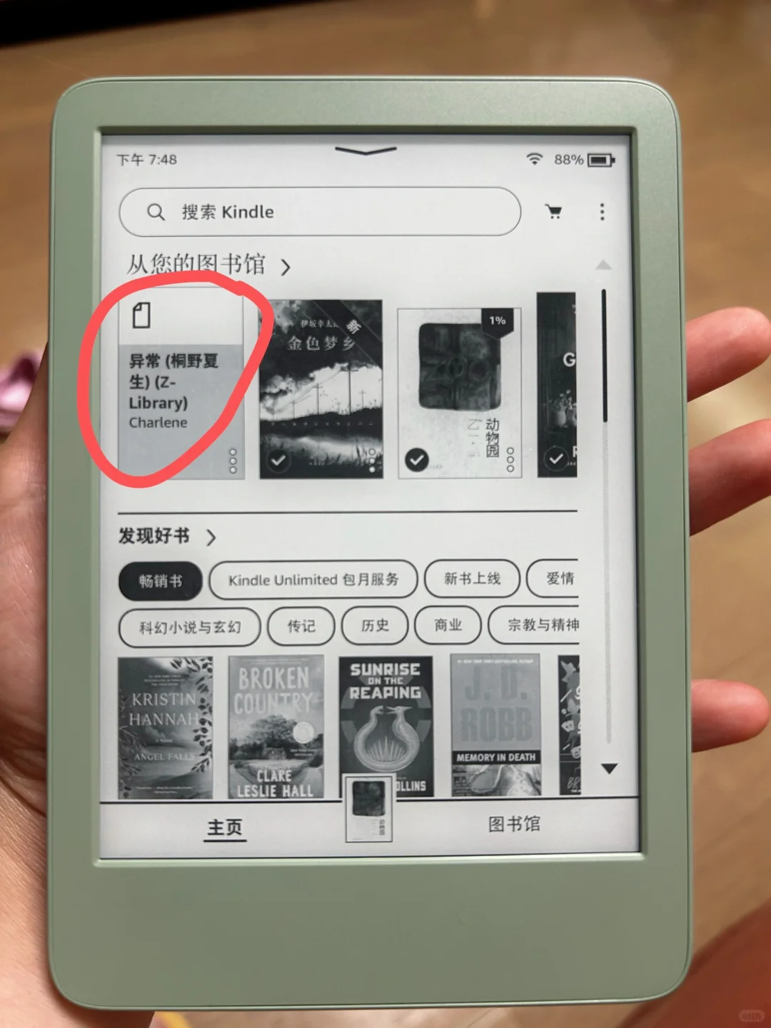 iPhone-kindle传书最便捷方式