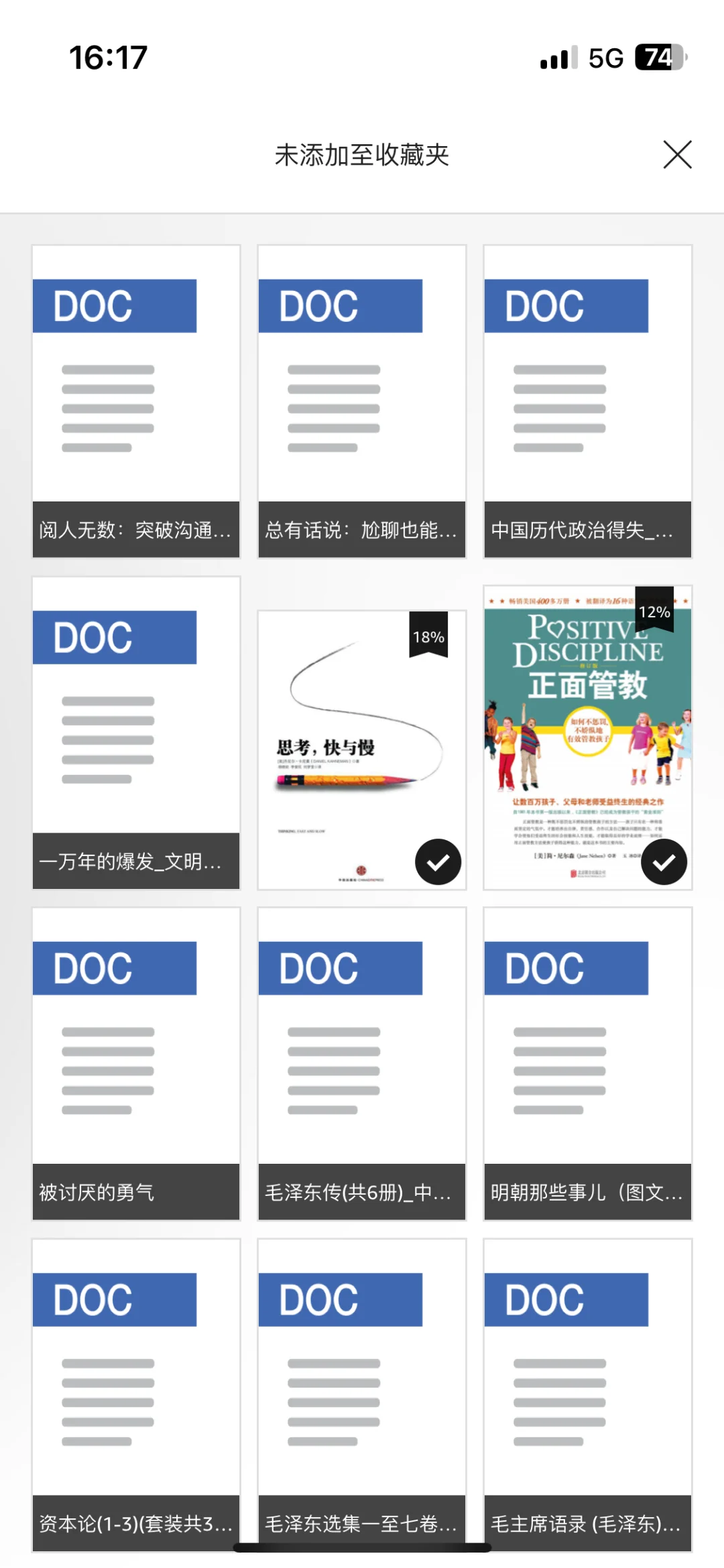 两台 Kindle,双持的快乐