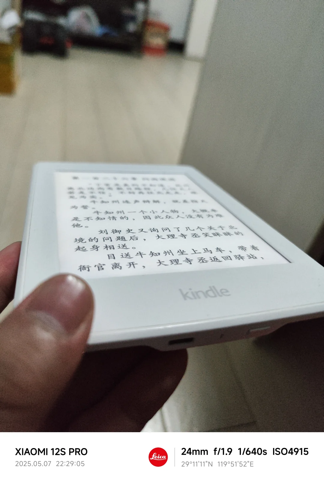 出kindle kpw3 白色版
