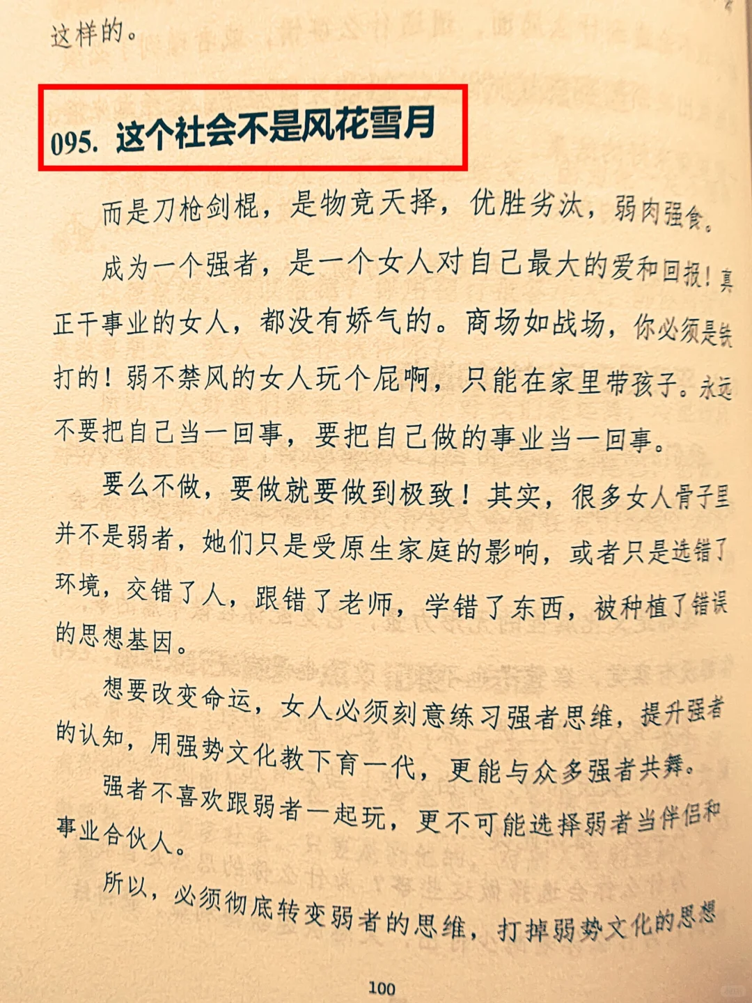 禁书，禁看，太真实，太犀利。
