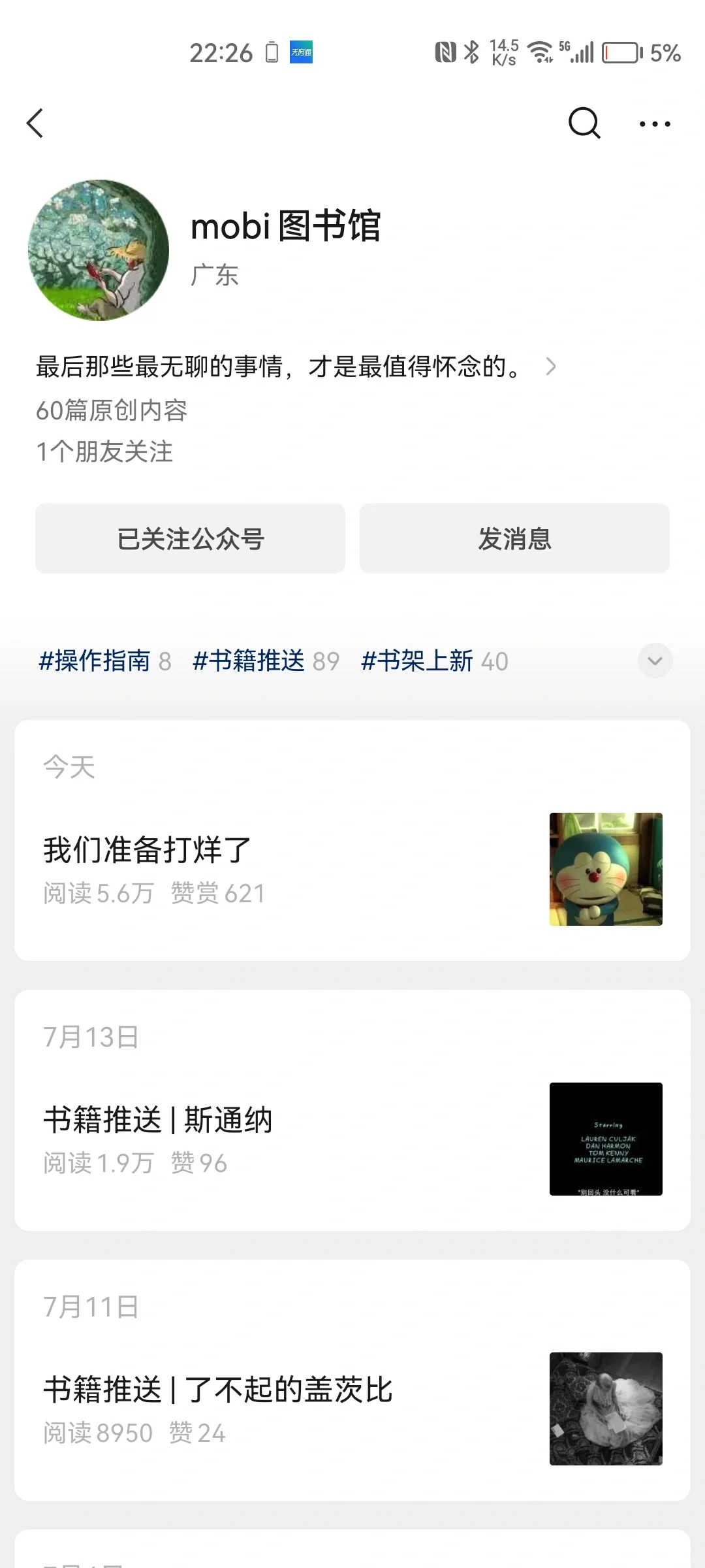 mobi没了