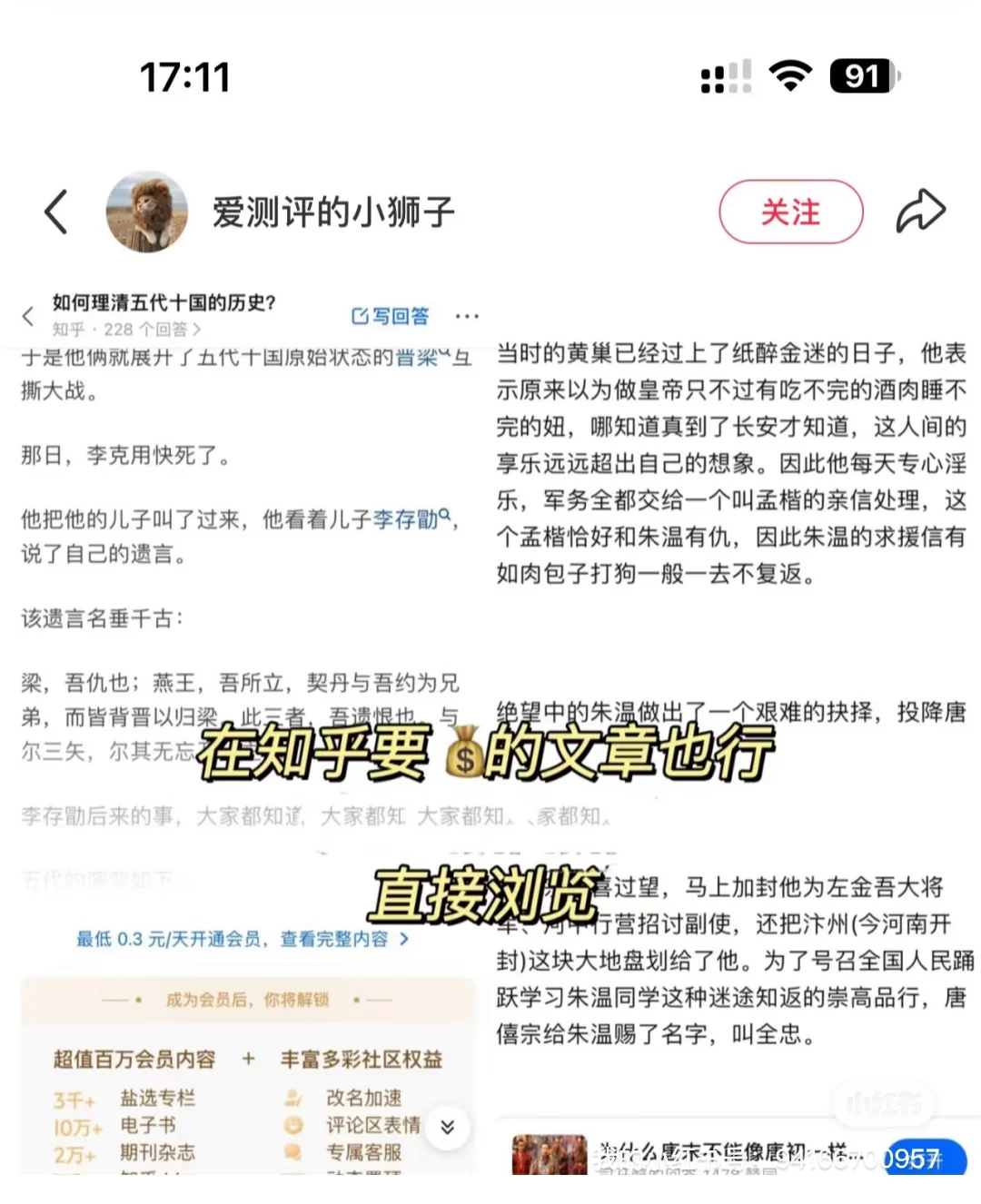 来啦！这个啥都能看