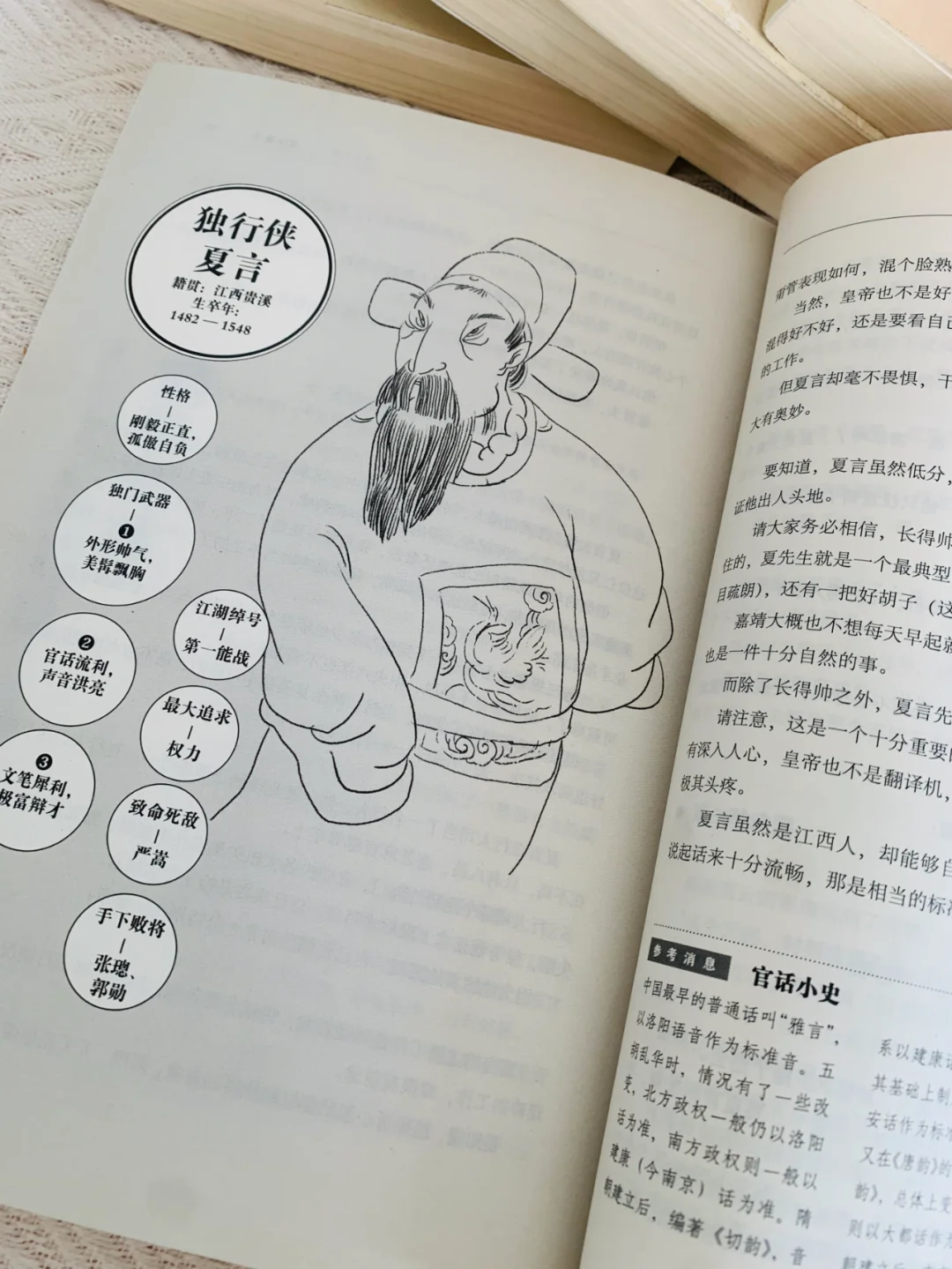 《明朝》，2位数处理，高质量高版本，新书