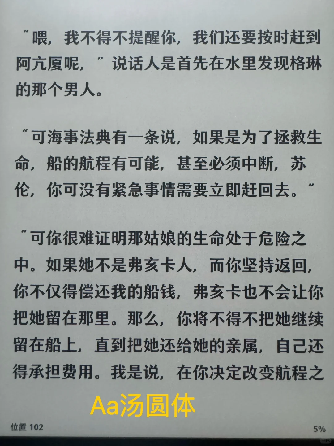 kindle爱用字体分享