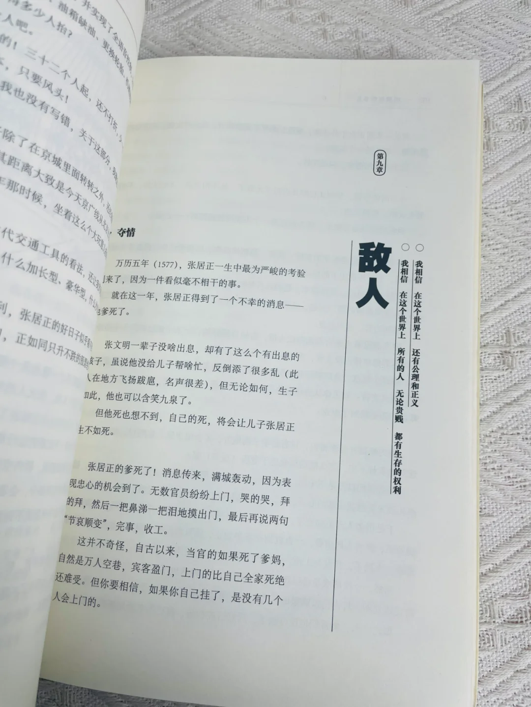 《明朝》，2位数处理，高质量高版本，新书