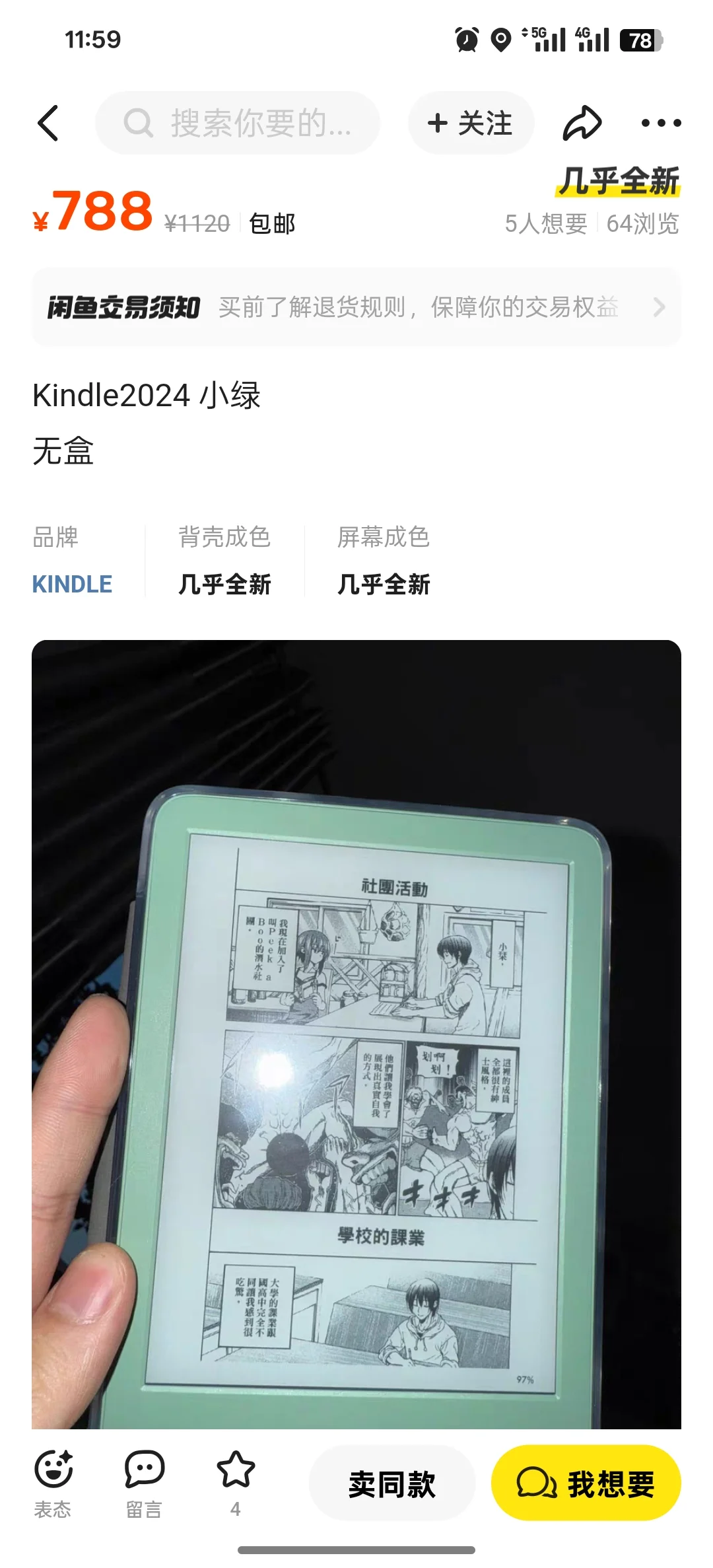 好价kindle小绿