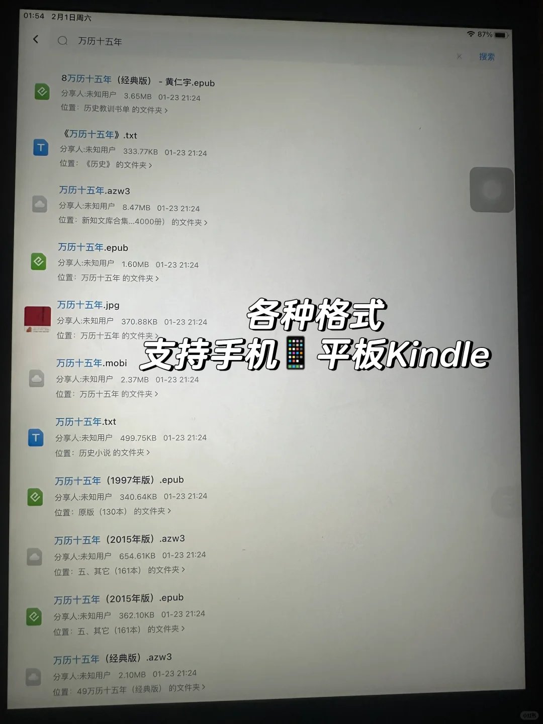 凌晨三点🌛电子书的正确打开方式