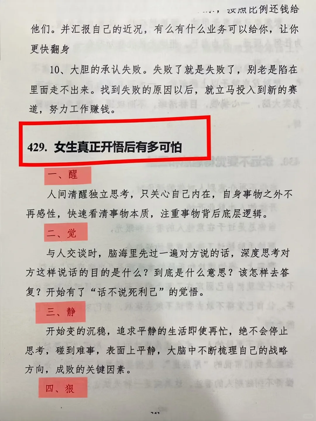 姐妹，熬夜整理的绝版书，绝了