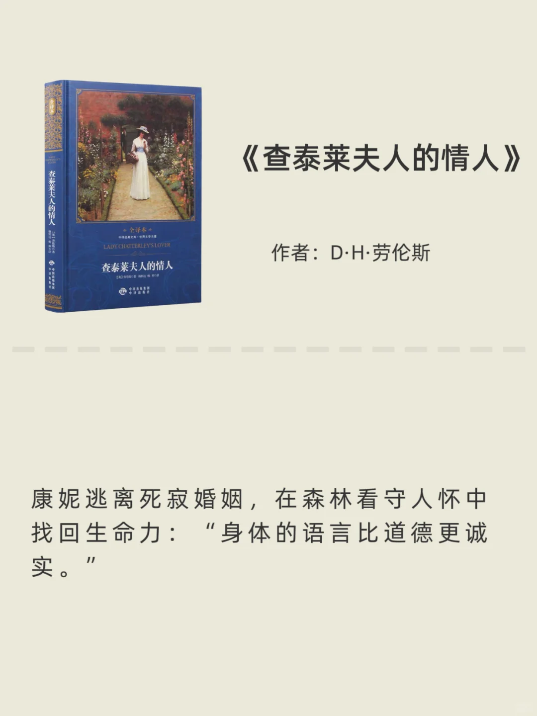 女生必看📚十部值得一看再看的经典世界名著