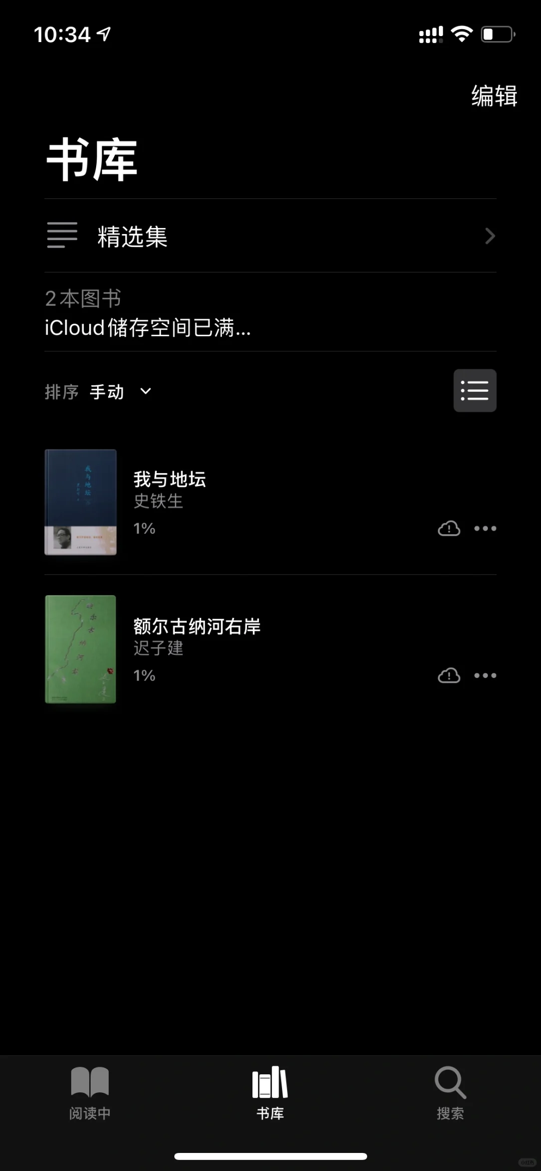 成功开启苹果图书