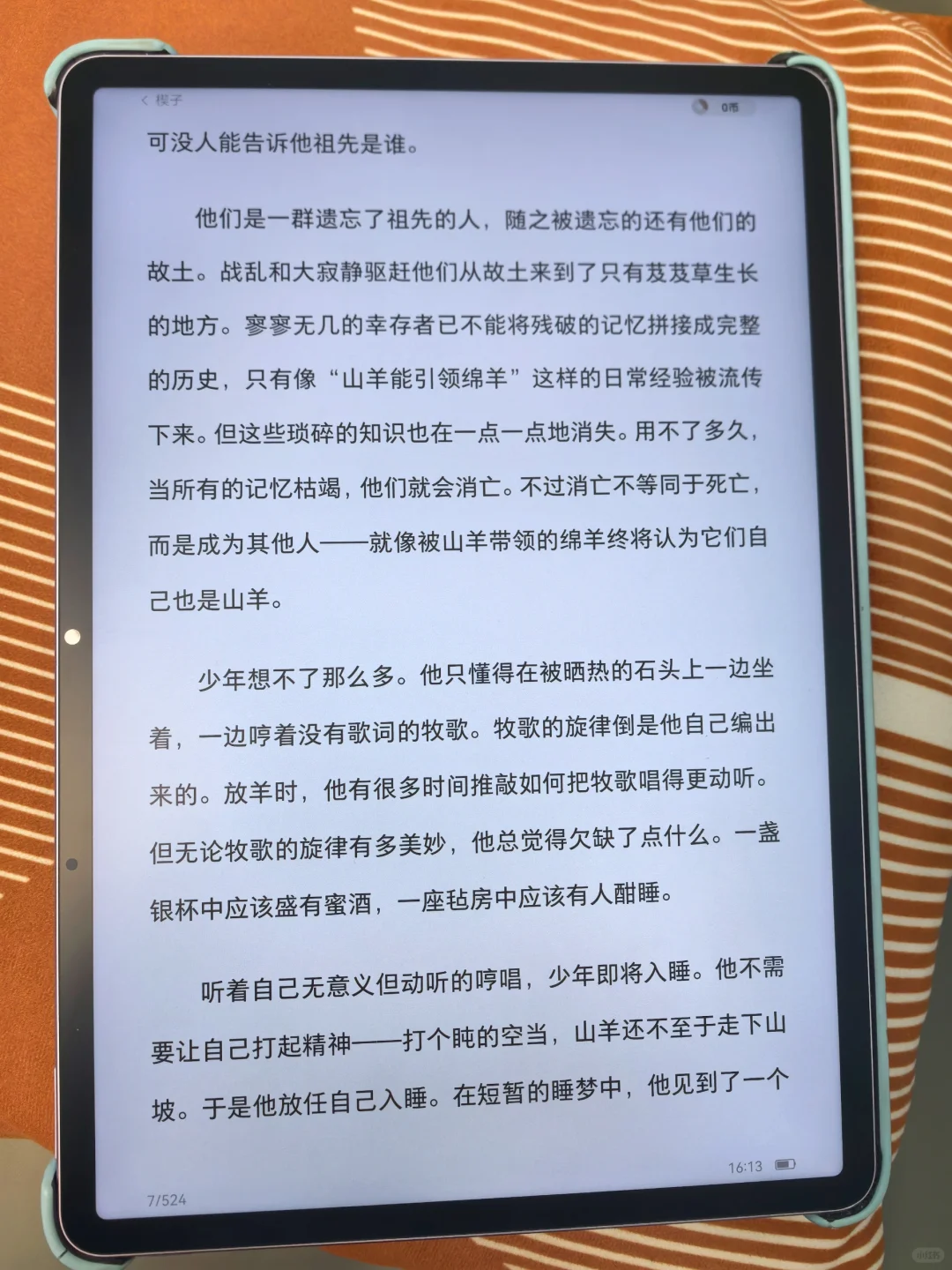 通勤1小时也可以偷偷提高自己的电子书库！