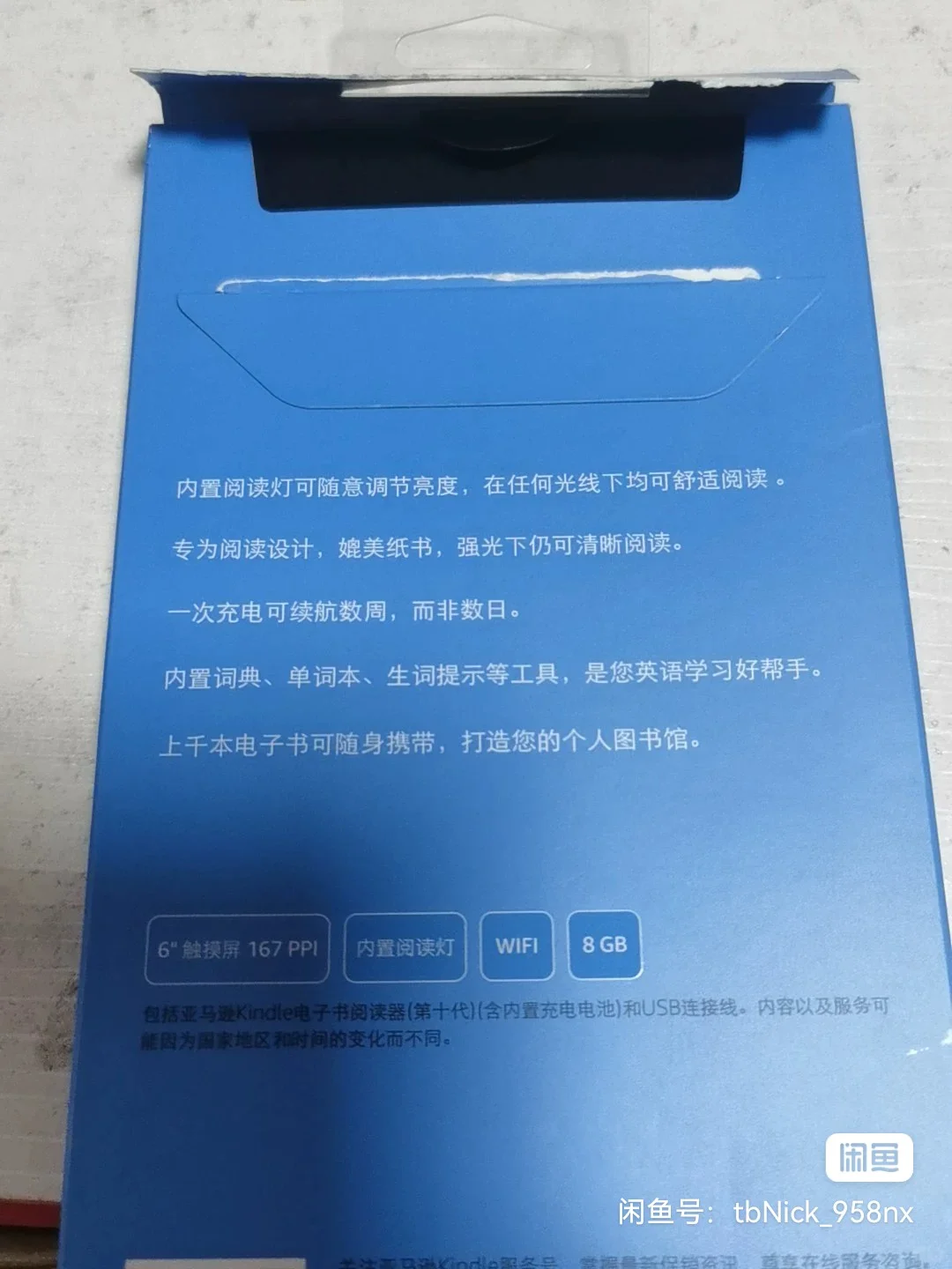 Kindle第十代8G