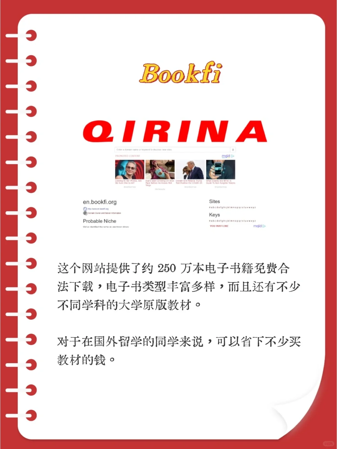 🔥15个原版书免费下载网站！超全超省钱！